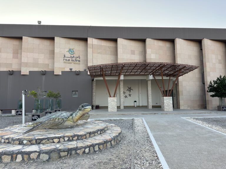 The front of Ras Al Jinz visitor centre