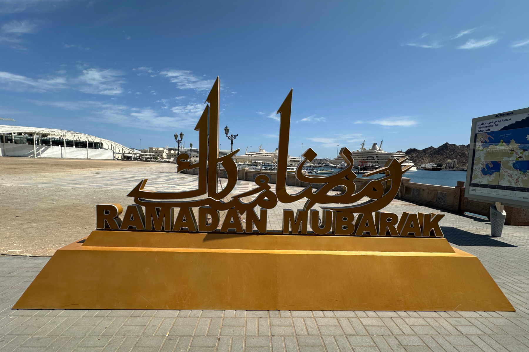Ramadan sign on the corniche at Muttrah in Old Muscat