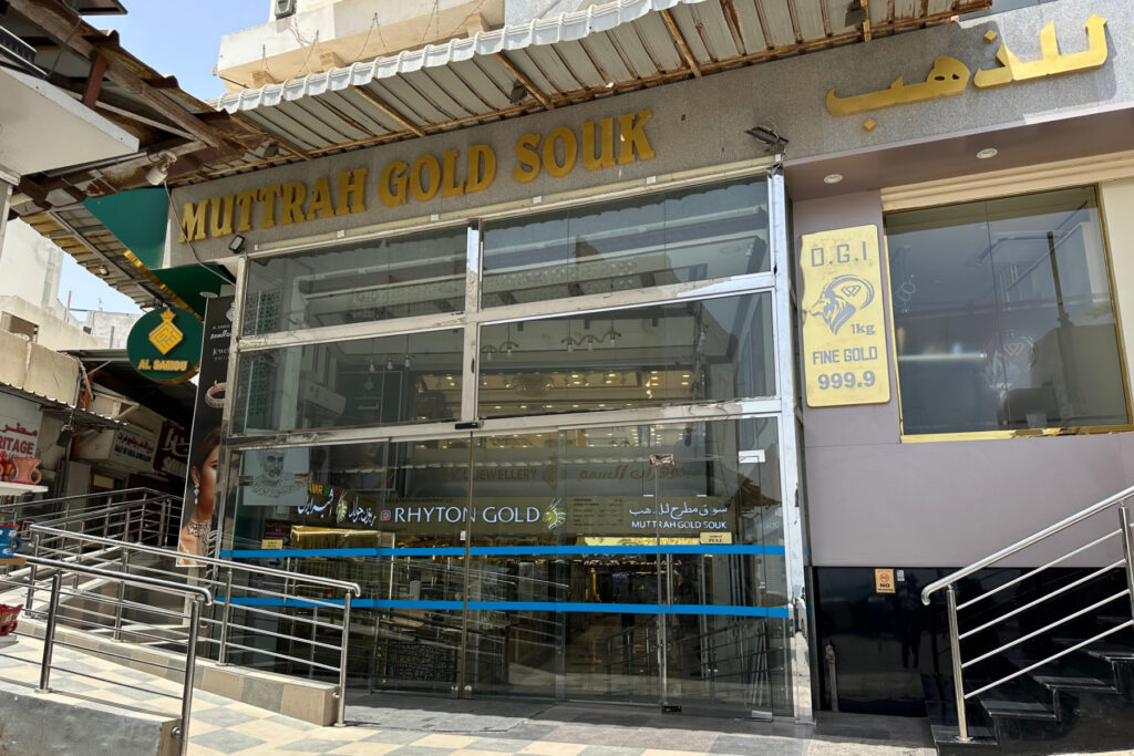 The entrance of the gold souq in Muttrah
