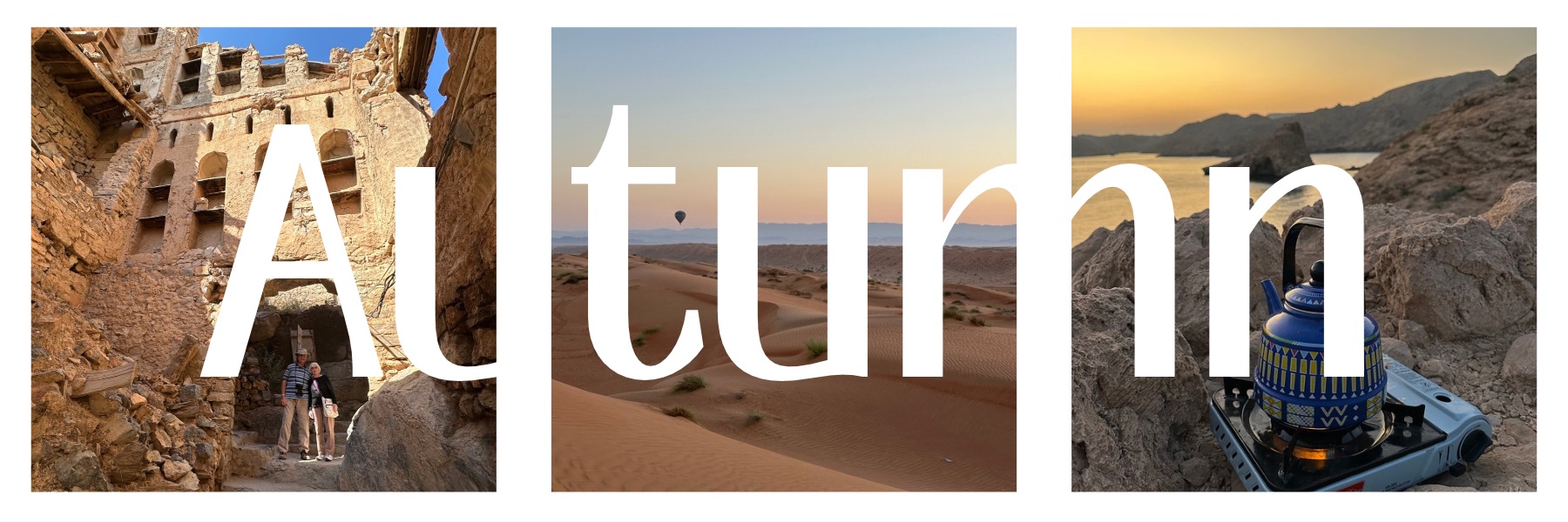 Oman Wanderlust website home page image including scenes from Misfat Al Abriyeen, Wahiba Sands desert and camping at Bandar Khairan with a text overlay saying 'autumn'